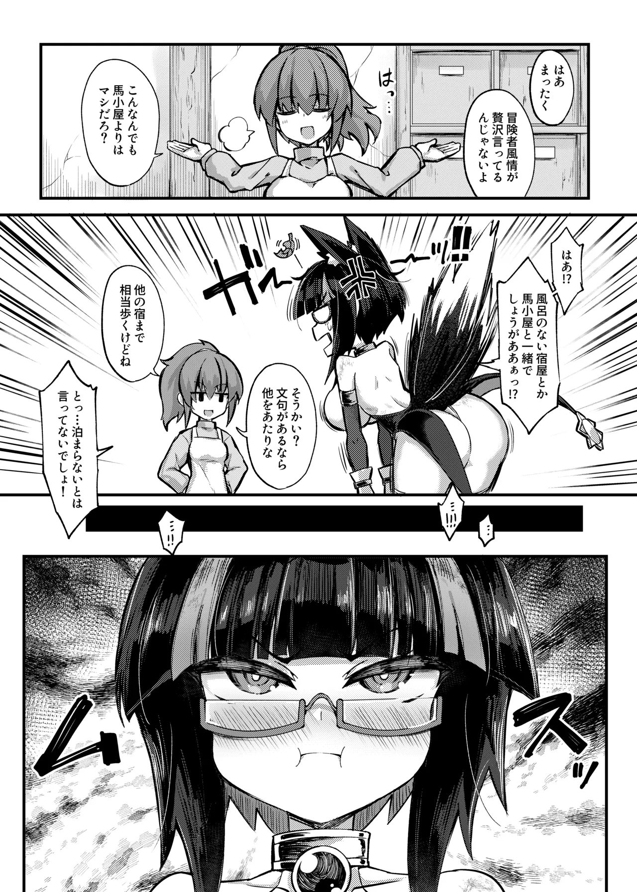 召姦少女2～バブルでクリ包皮内までお掃除され編～ - page4