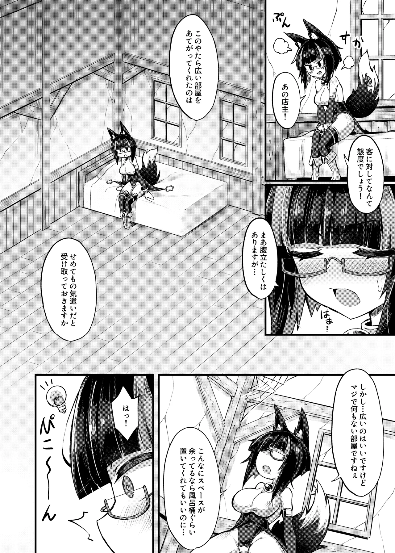 召姦少女2～バブルでクリ包皮内までお掃除され編～ - page5