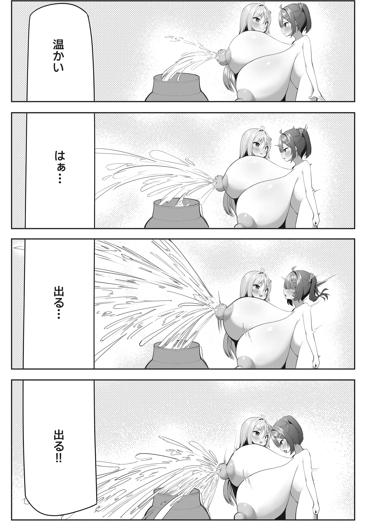 スイーツショップの大ピンチ！?〜放課後の魔法少女たちの甘いミッション〜2 - page16