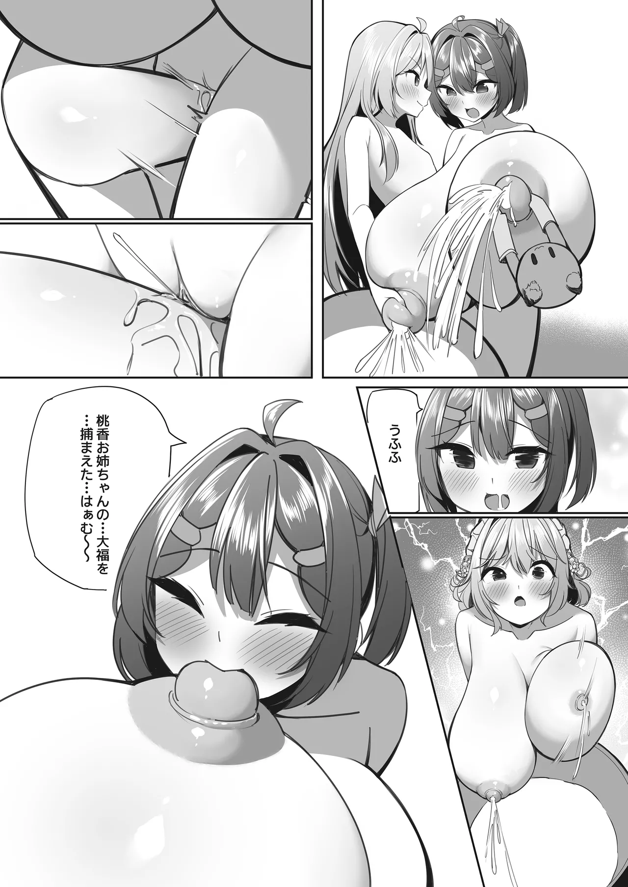 スイーツショップの大ピンチ！?〜放課後の魔法少女たちの甘いミッション〜2 - page22