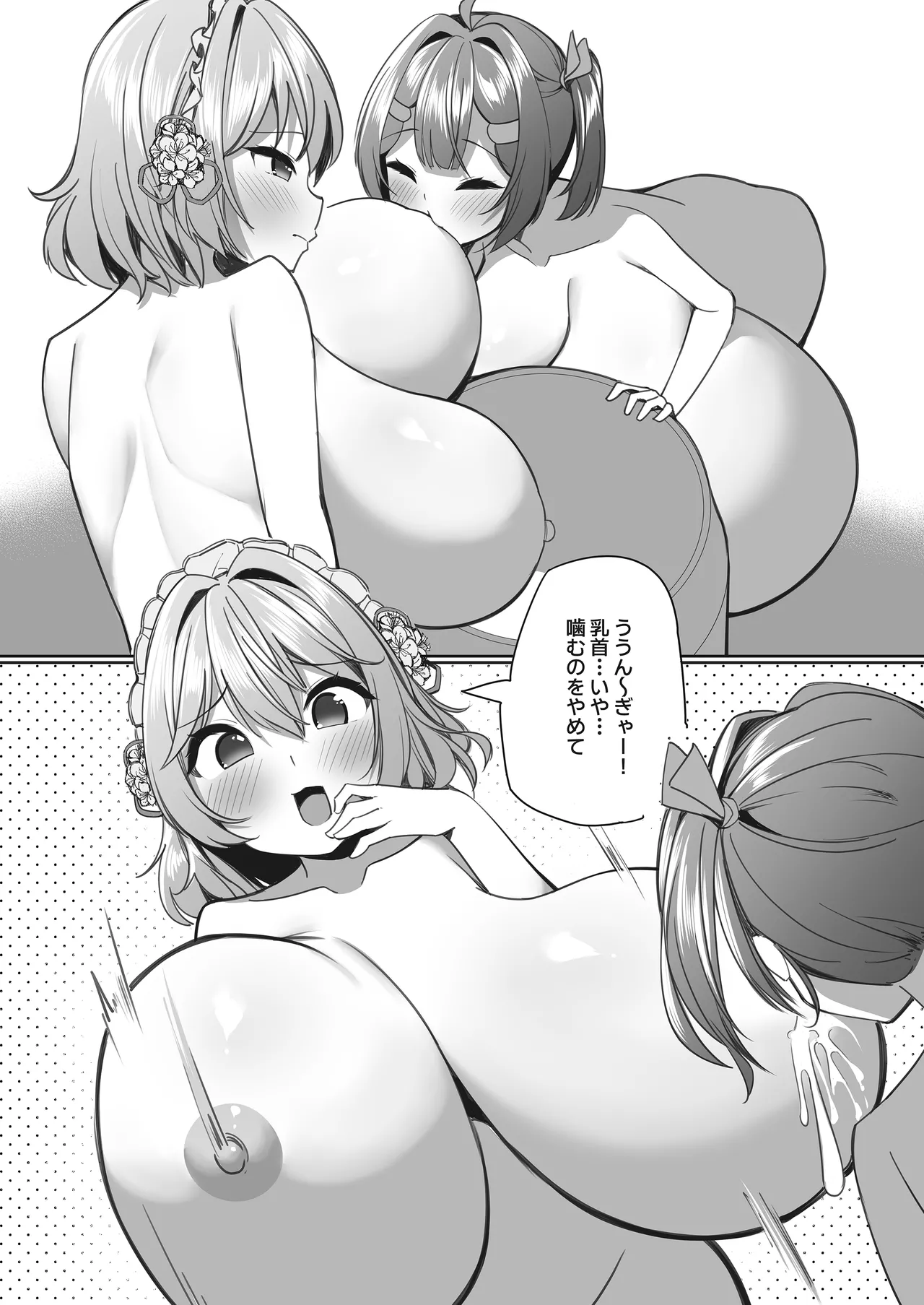 スイーツショップの大ピンチ！?〜放課後の魔法少女たちの甘いミッション〜2 - page23