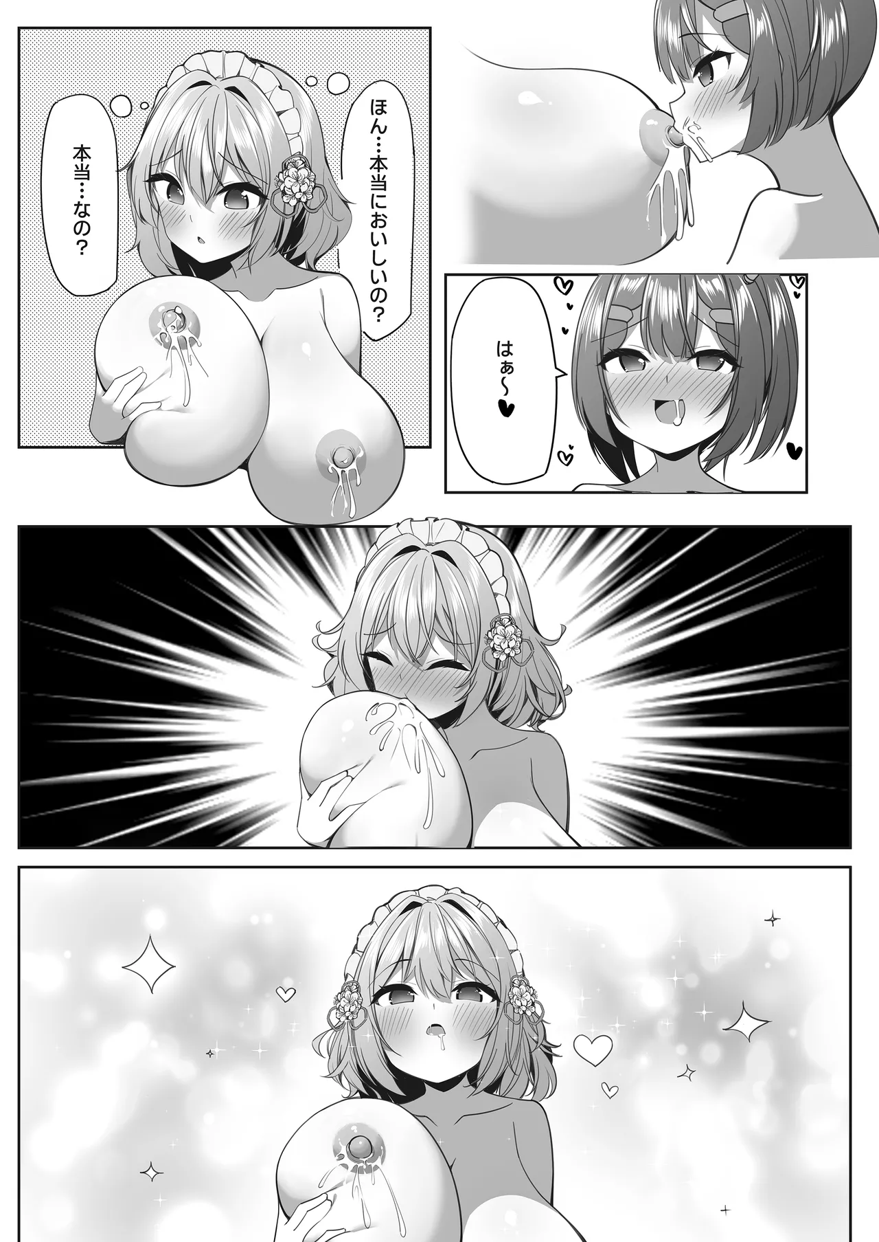 スイーツショップの大ピンチ！?〜放課後の魔法少女たちの甘いミッション〜2 - page24