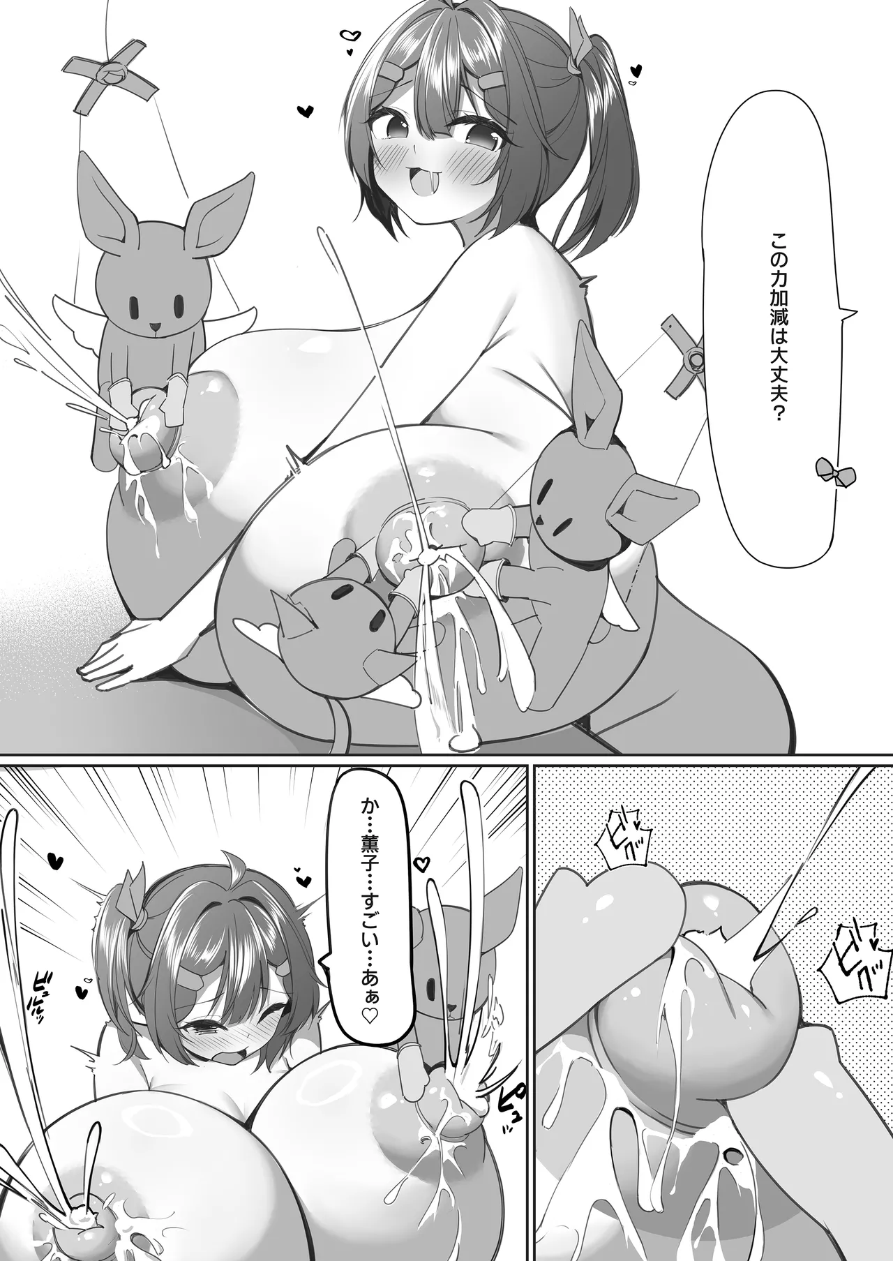 スイーツショップの大ピンチ！?〜放課後の魔法少女たちの甘いミッション〜2 - page5