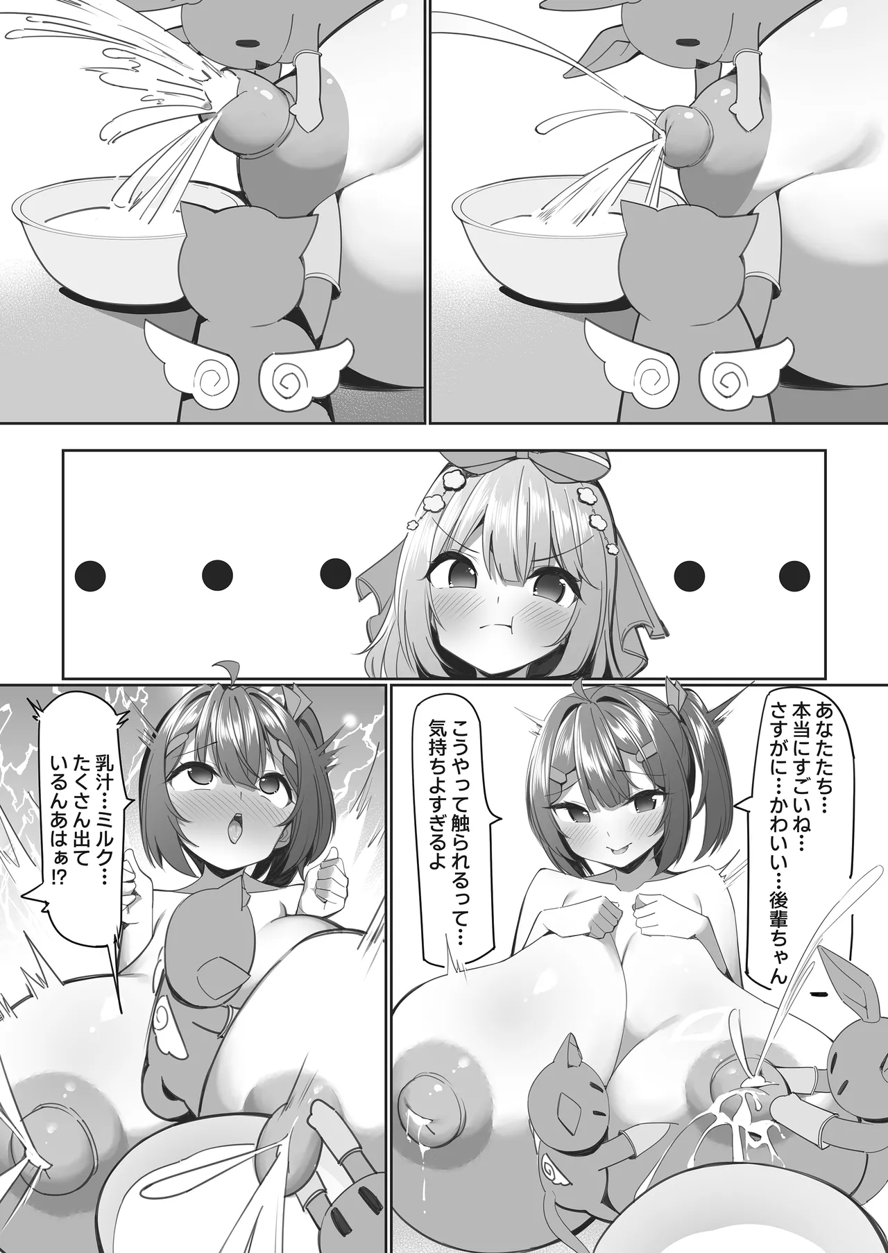 スイーツショップの大ピンチ！?〜放課後の魔法少女たちの甘いミッション〜2 - page7