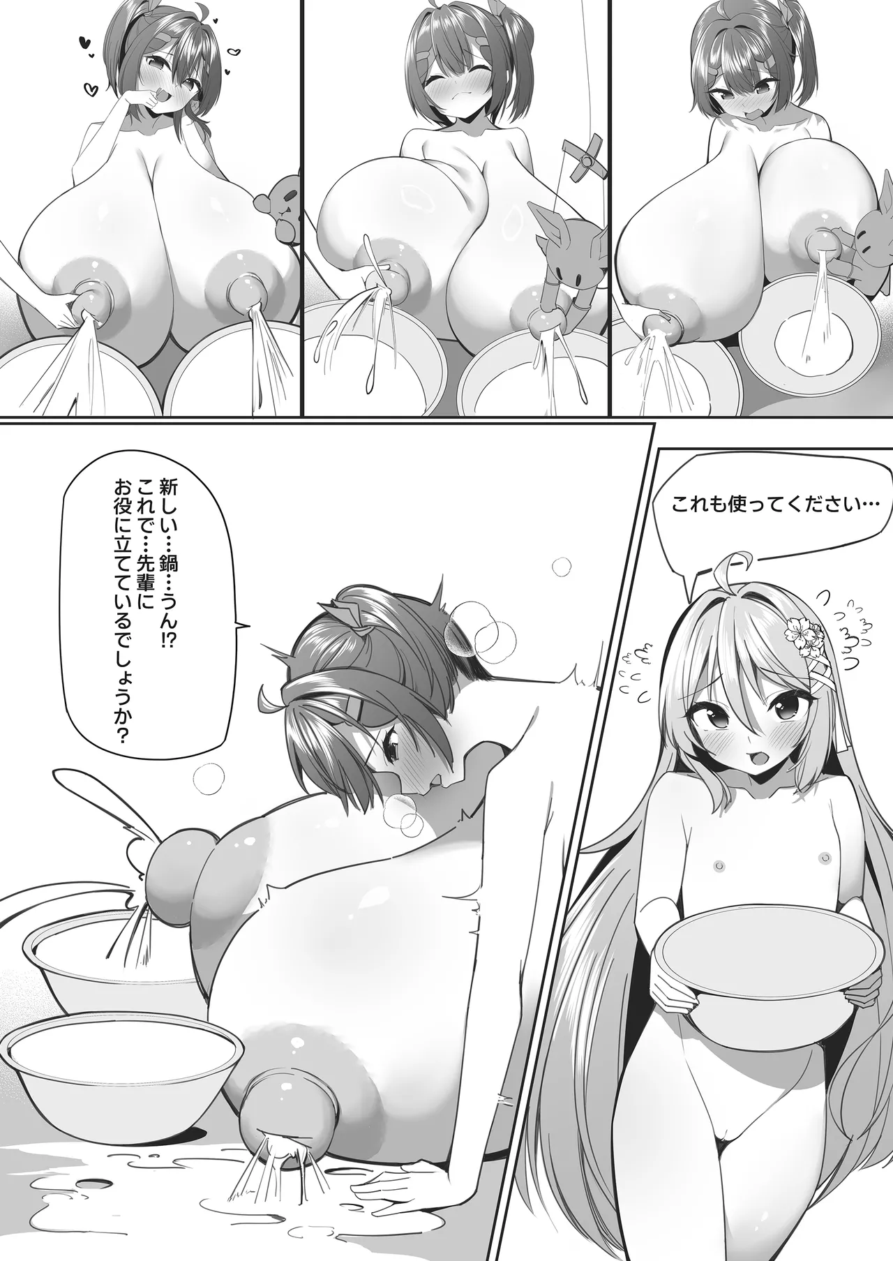 スイーツショップの大ピンチ！?〜放課後の魔法少女たちの甘いミッション〜2 - page8