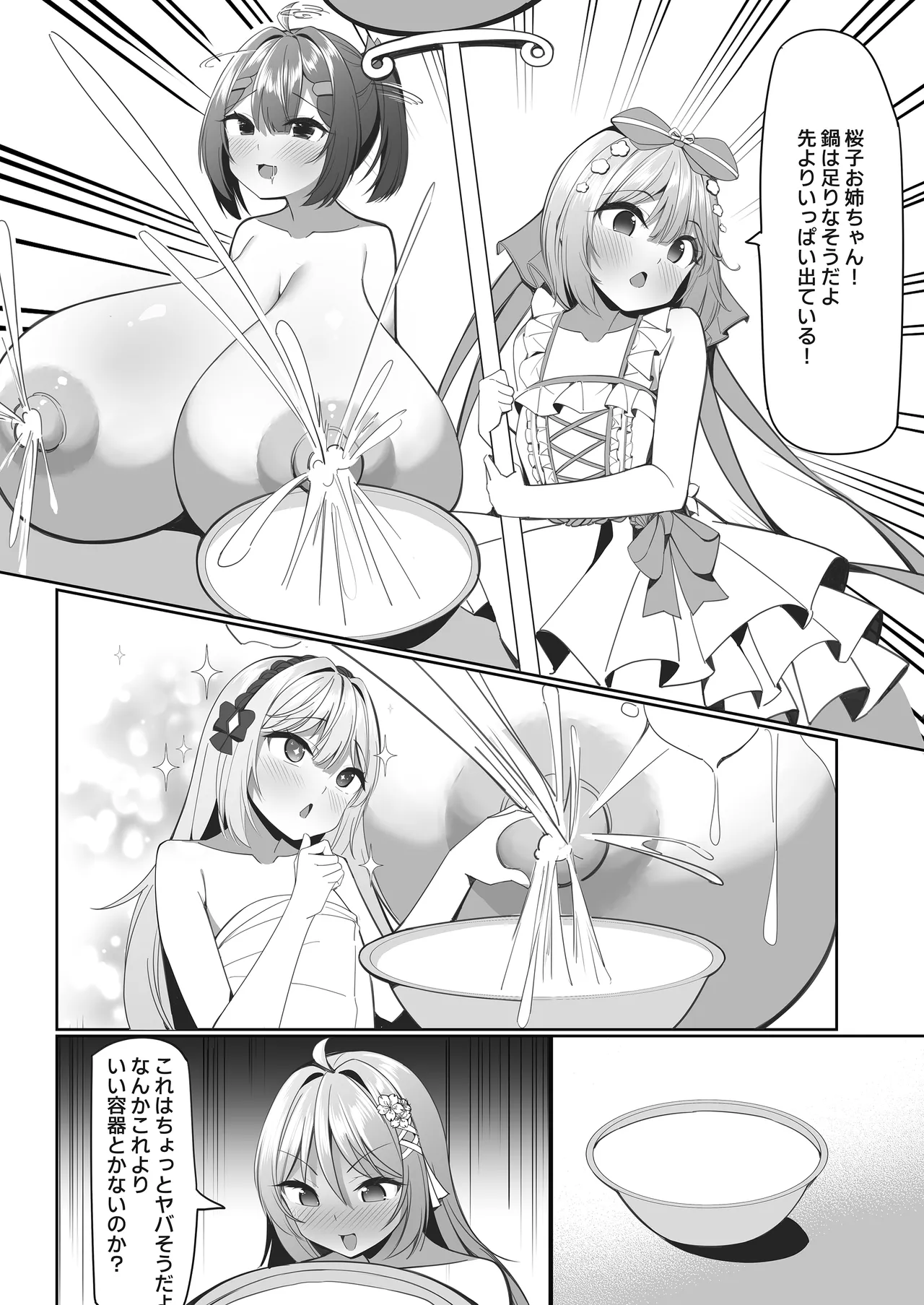 スイーツショップの大ピンチ！?〜放課後の魔法少女たちの甘いミッション〜2 - page9