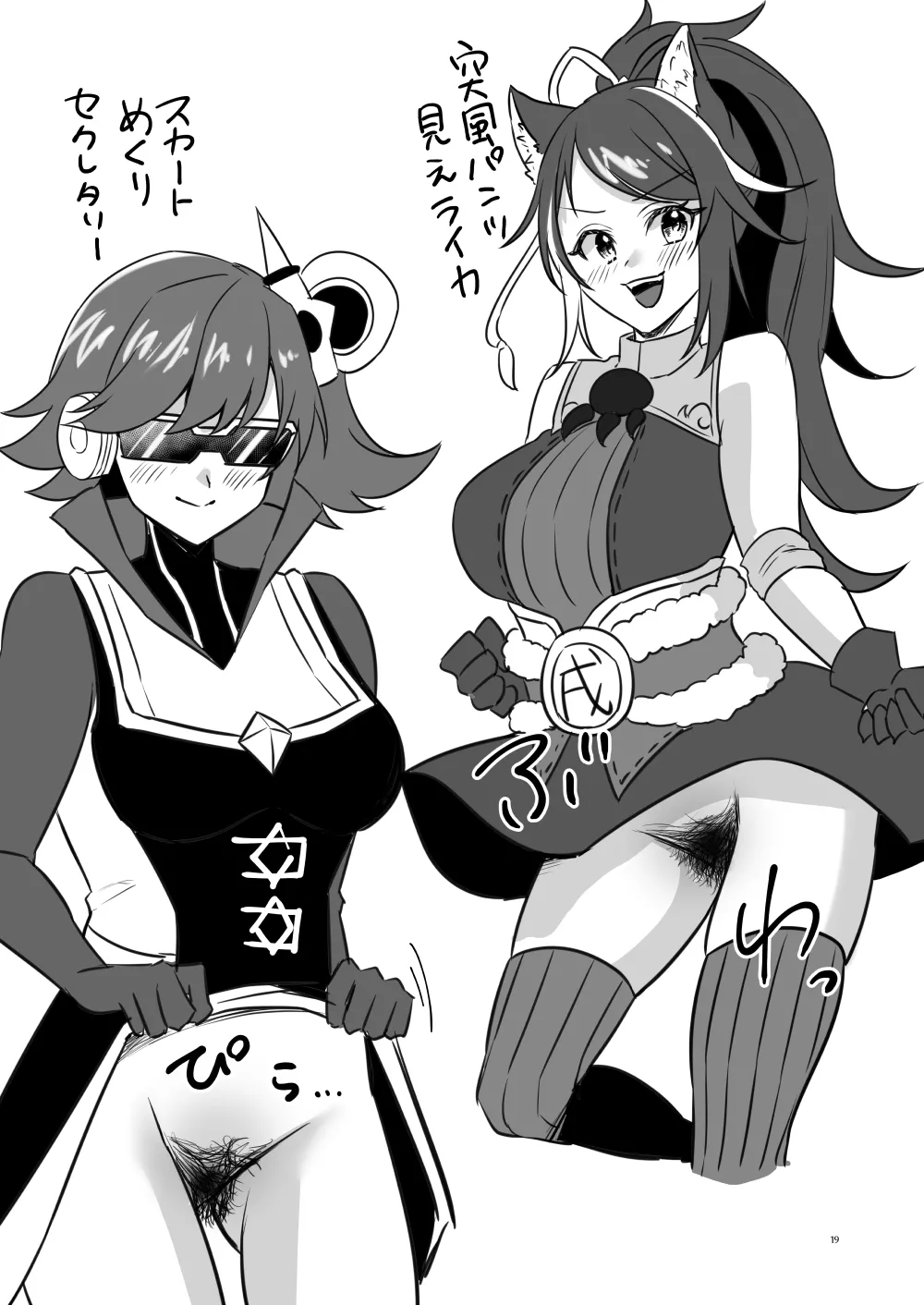 陰毛が生えてる本2 - page19