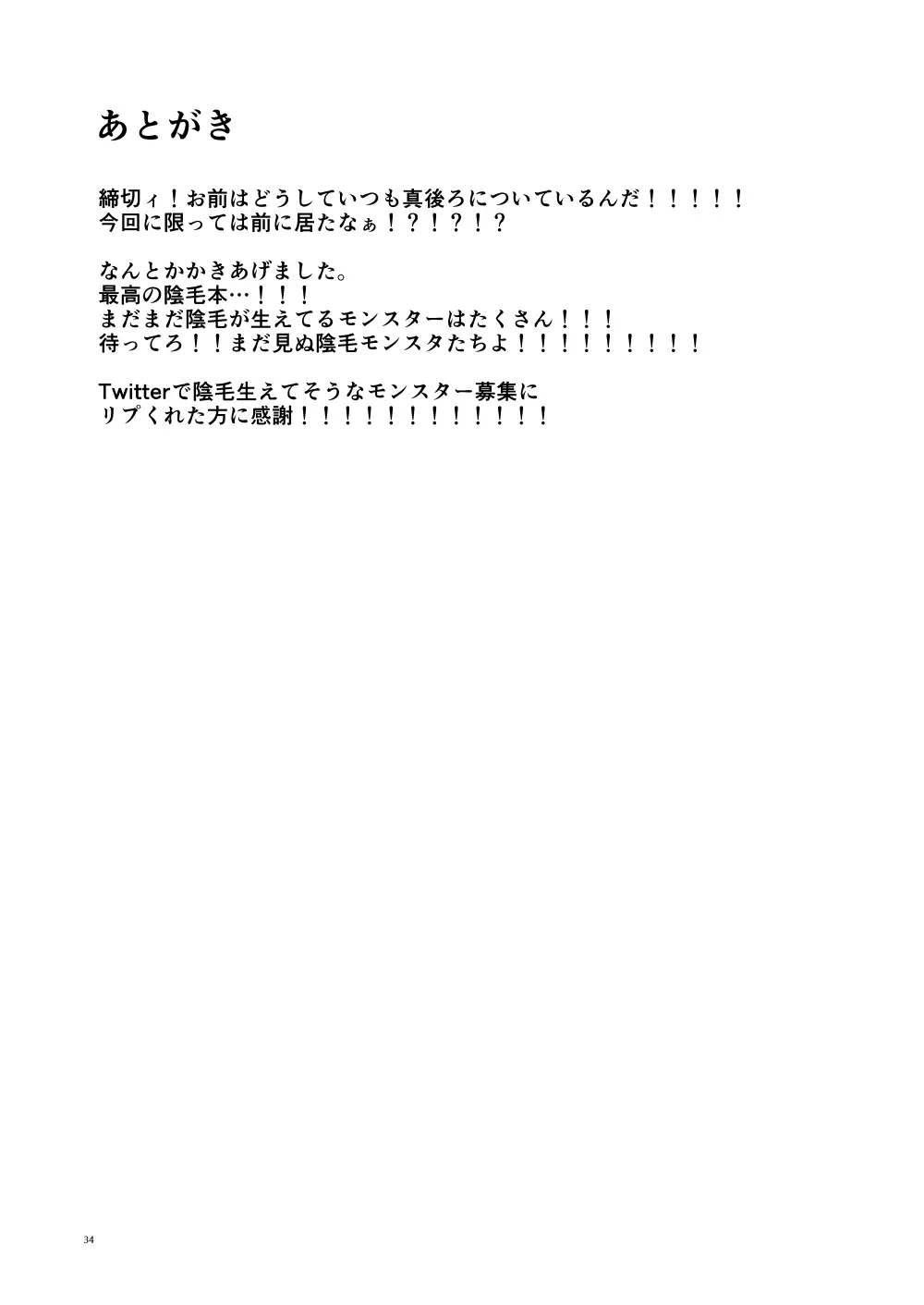 陰毛が生えてる本2 - page34
