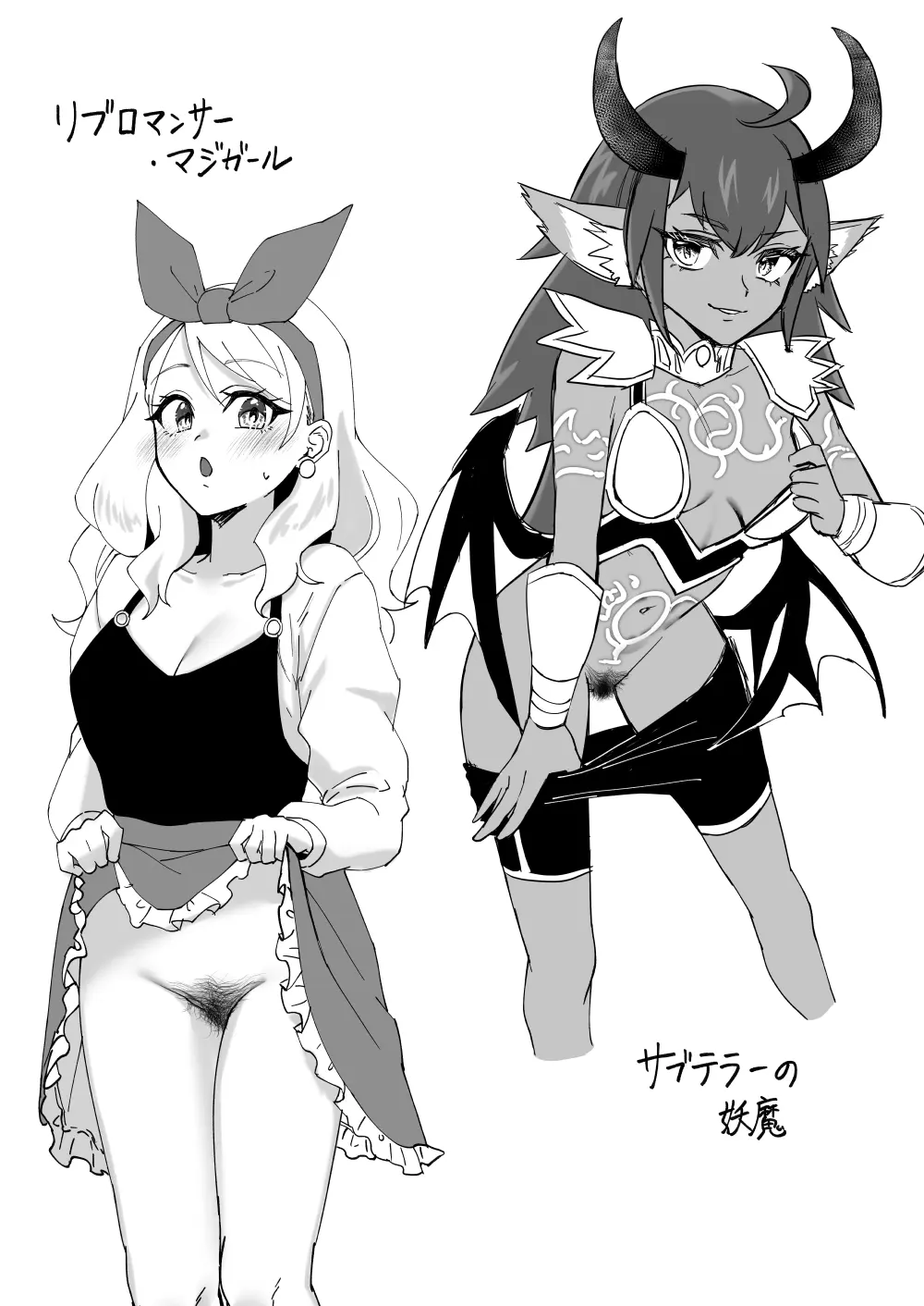 陰毛が生えてる本3 - page19