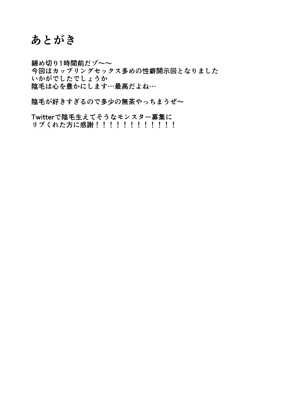 陰毛が生えてる本3 - page30