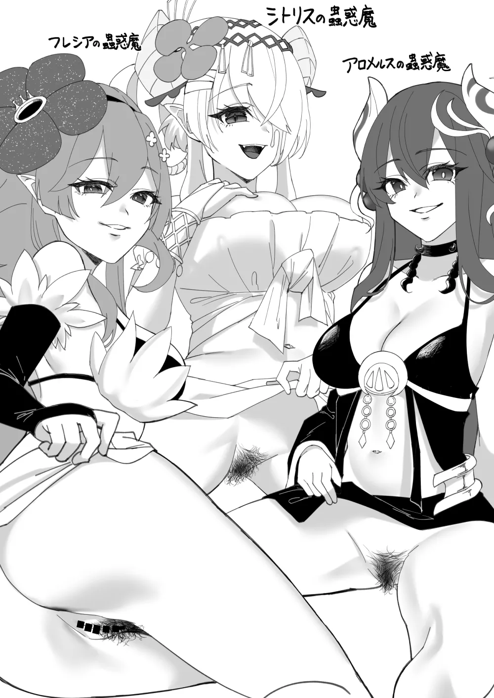 陰毛が生えてる本3 - page6