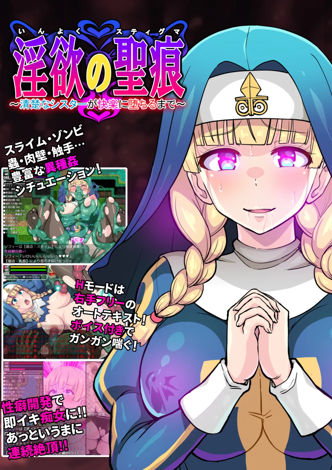 ふたなりくのいち チクイキ射精開発 - page31