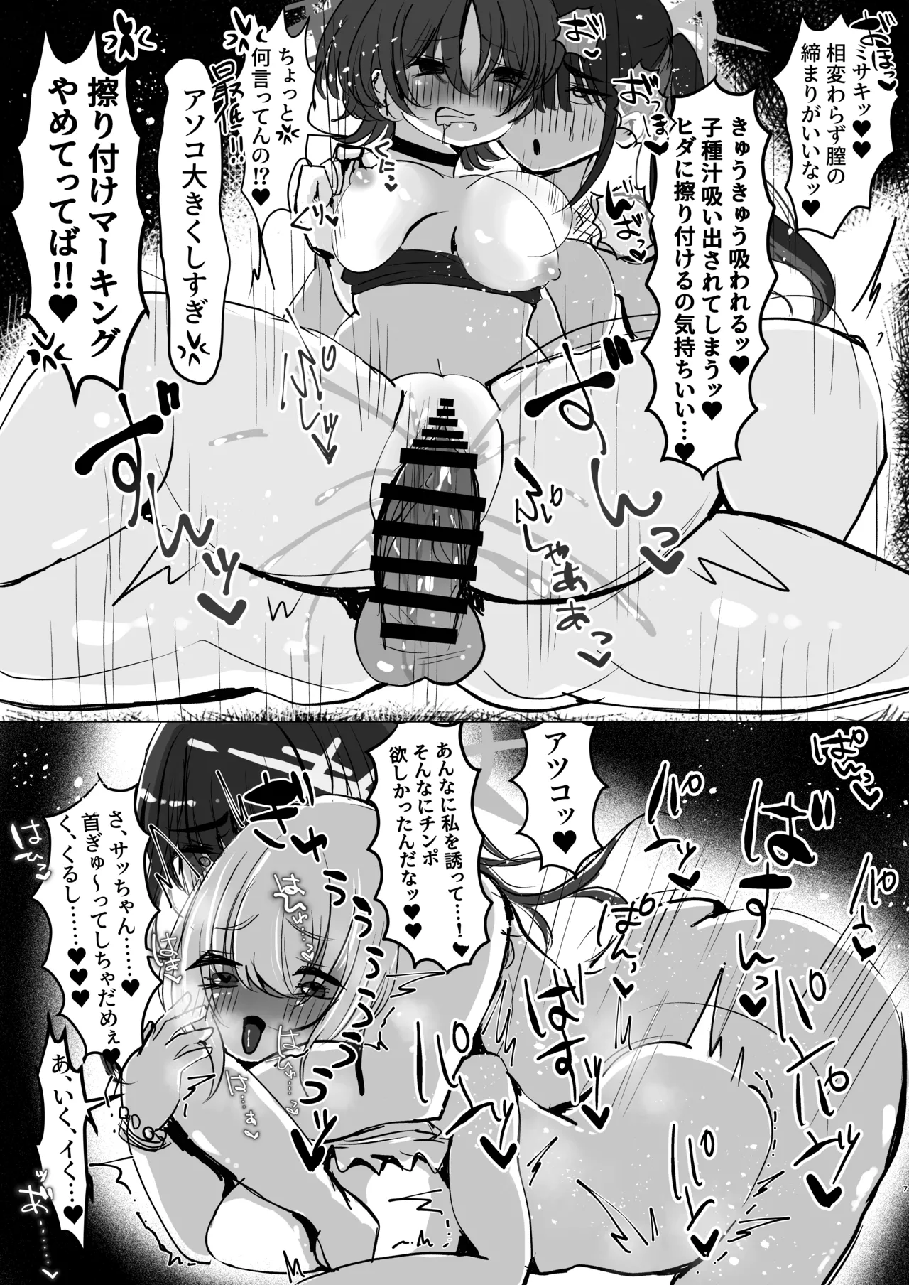サオリ姉さんに生えちゃった！? - page40