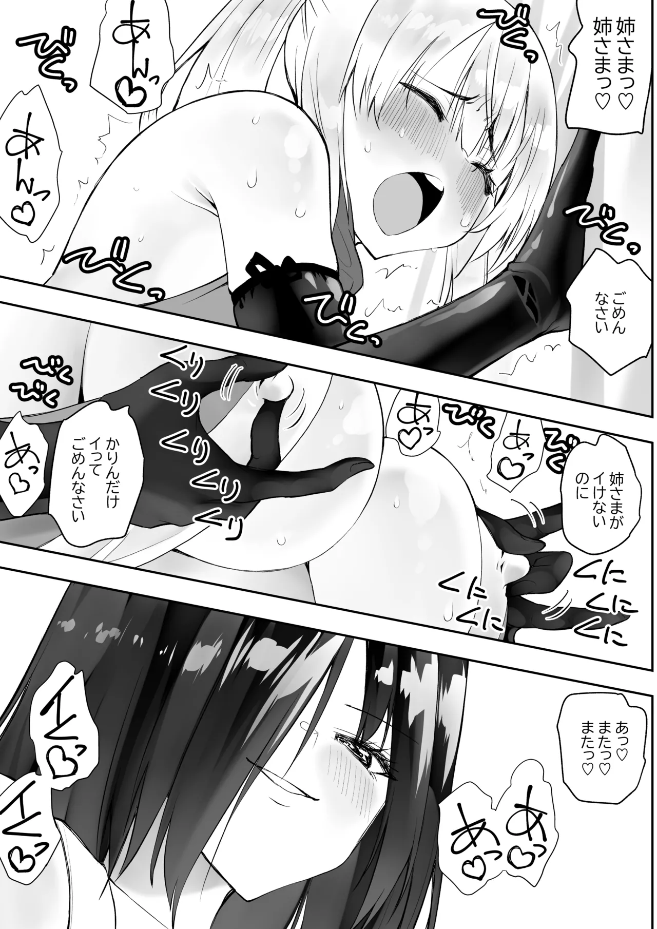 くのいちん肆 - page10