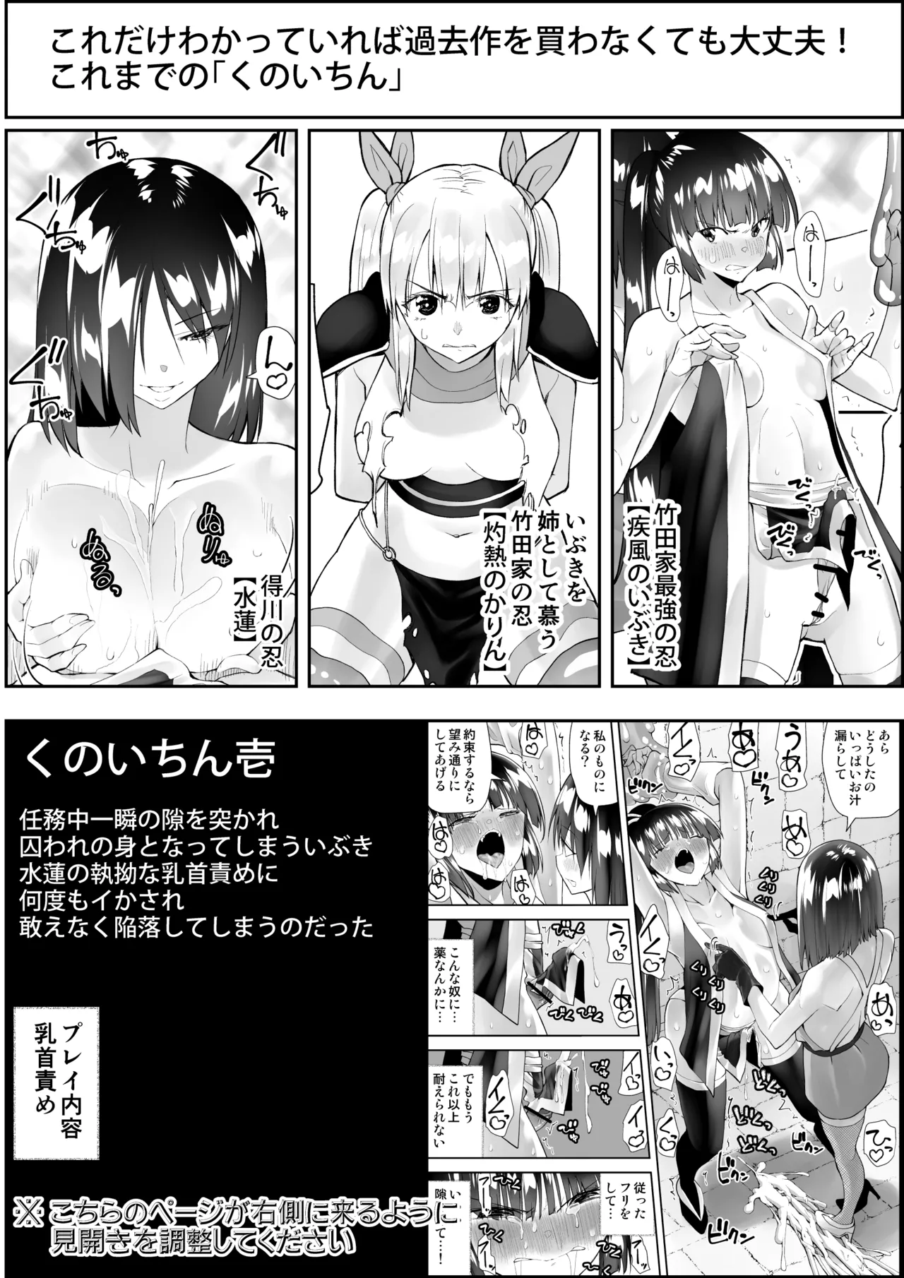 くのいちん肆 - page2