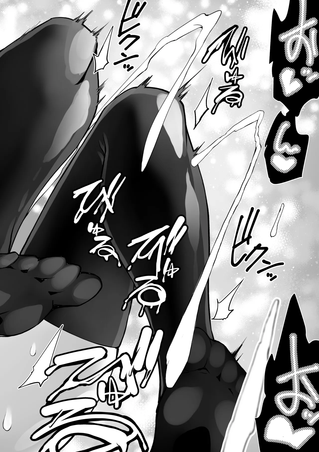 くのいちん肆 - page26