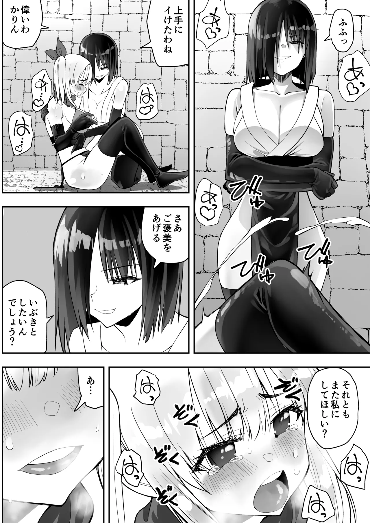 くのいちん肆 - page29