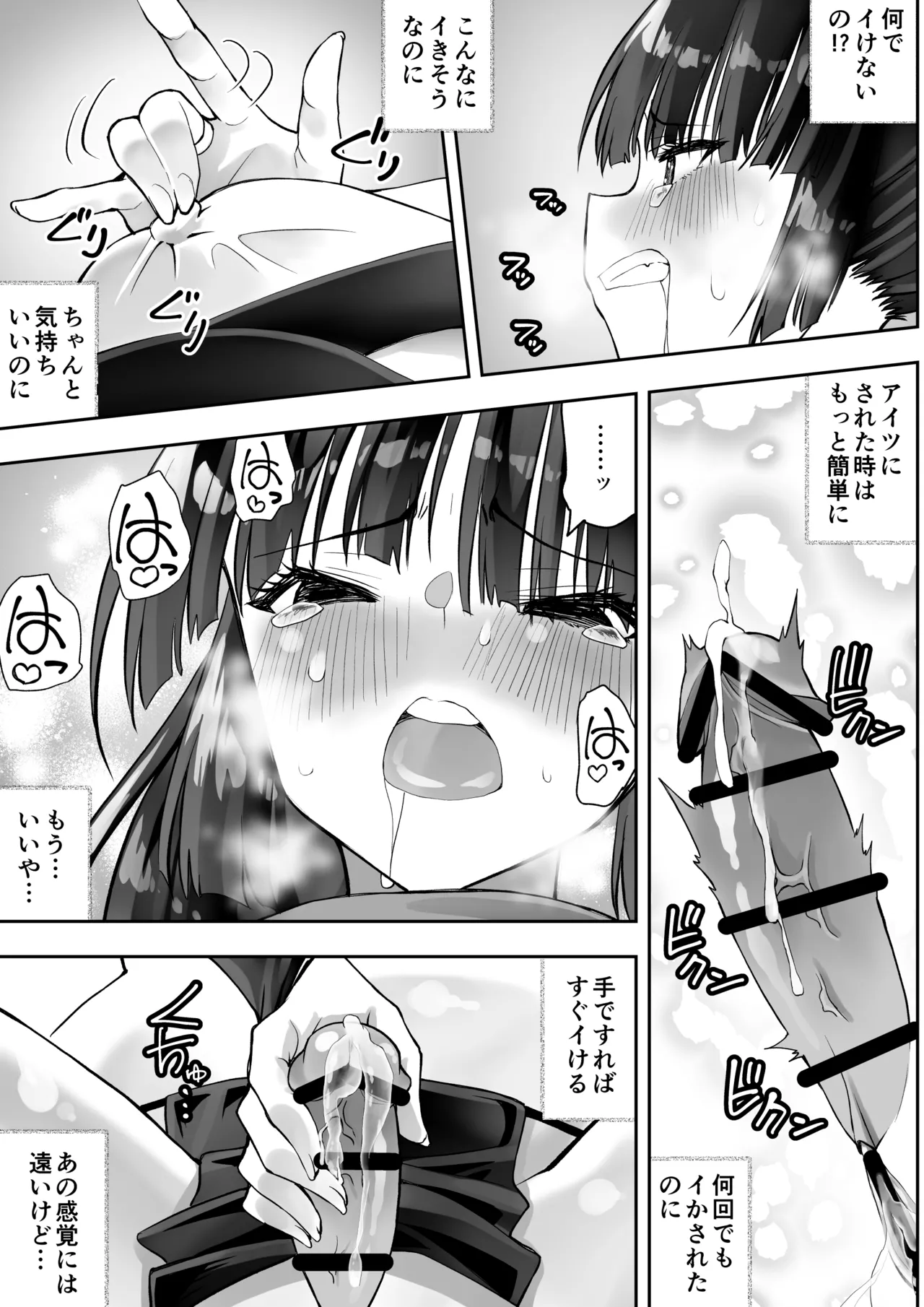 くのいちん肆 - page34