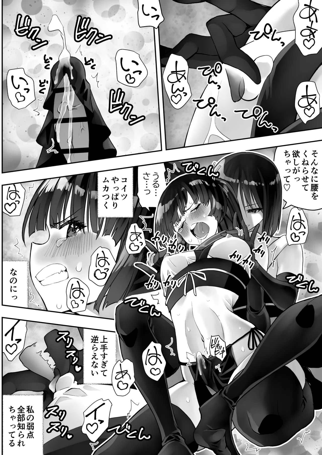 くのいちん肆 - page38