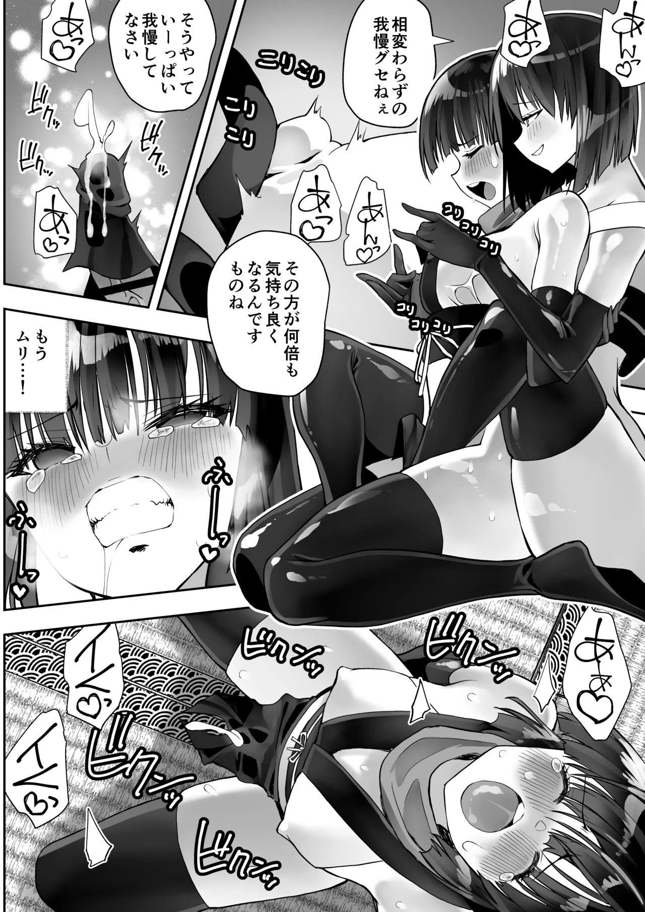 くのいちん肆 - page41