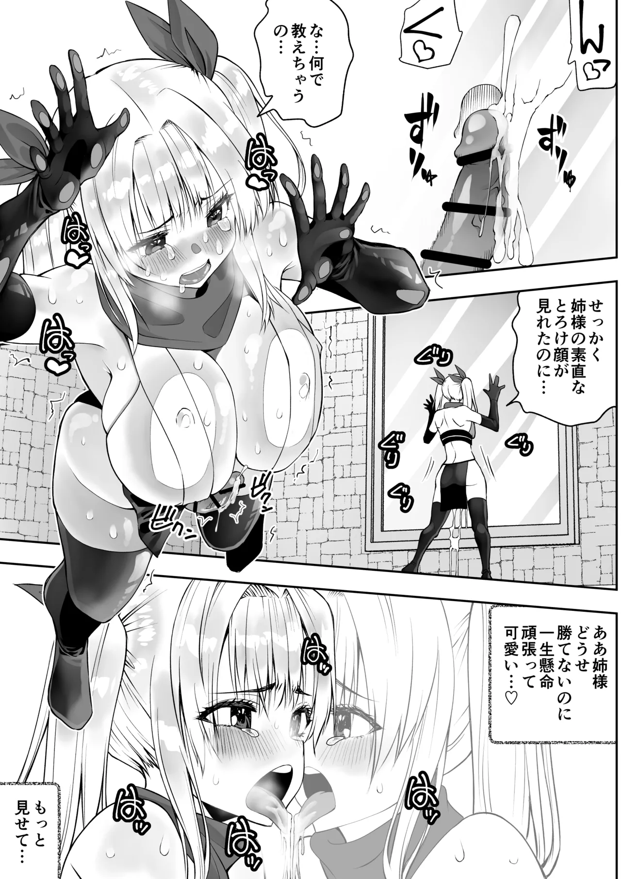 くのいちん肆 - page46