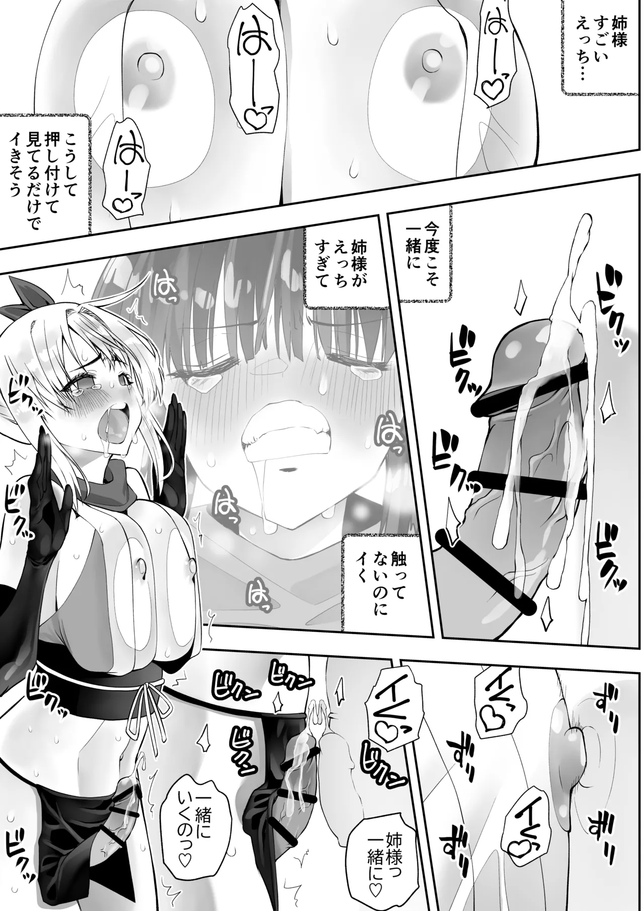 くのいちん肆 - page49