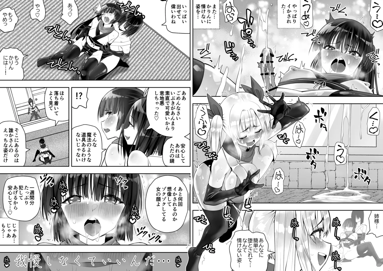 くのいちん肆 - page60