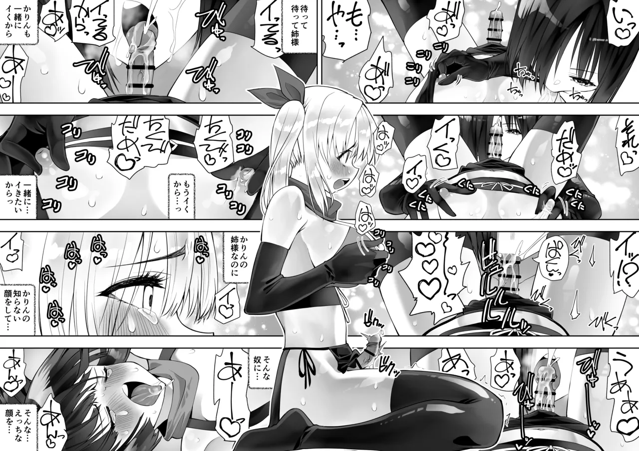 くのいちん肆 - page66