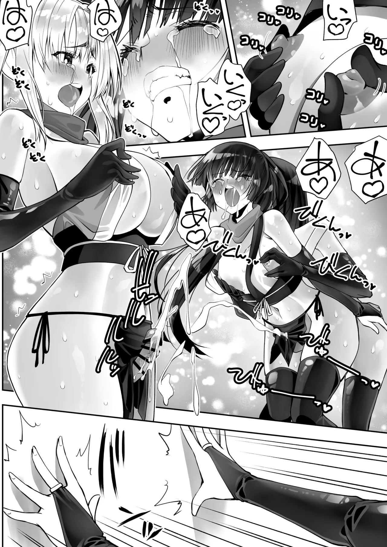 くのいちん肆 - page71