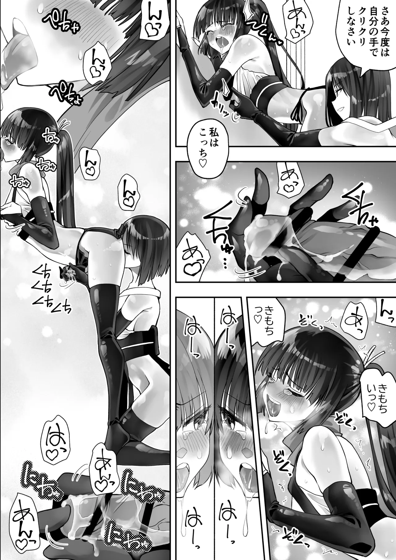 くのいちん肆 - page74