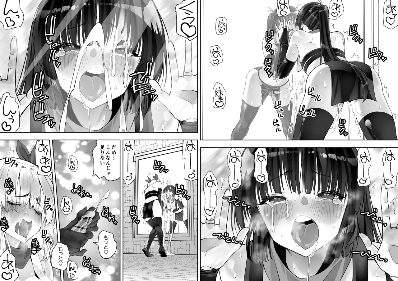 くのいちん肆 - page84
