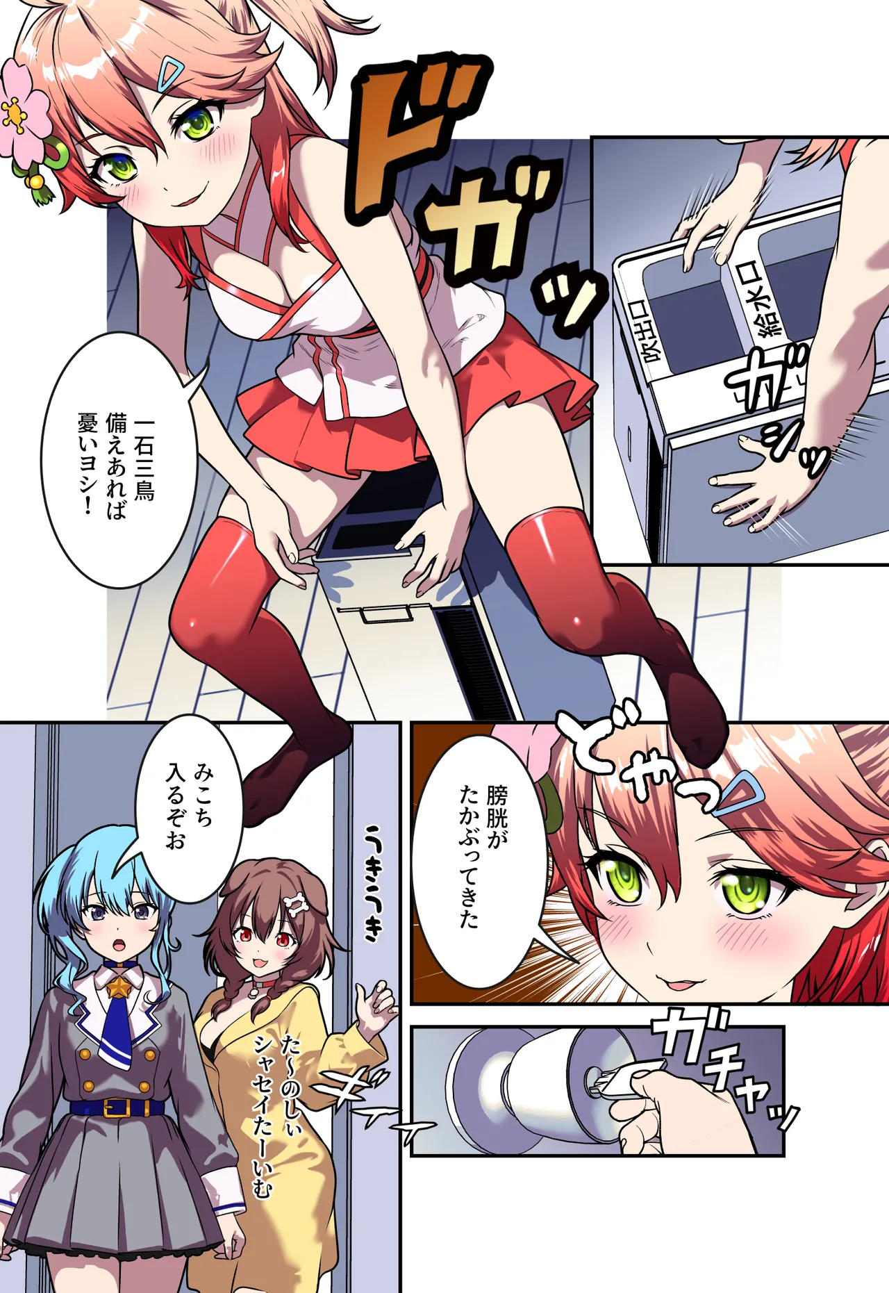 大射精大会 - page7