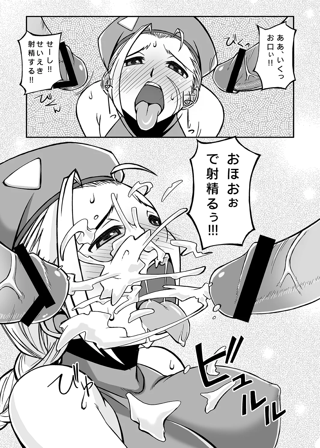 キラービーアサルト - page10