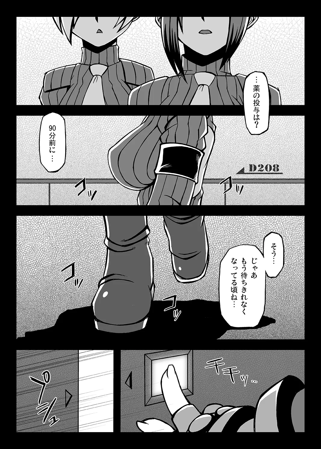 キラービーアサルト - page2
