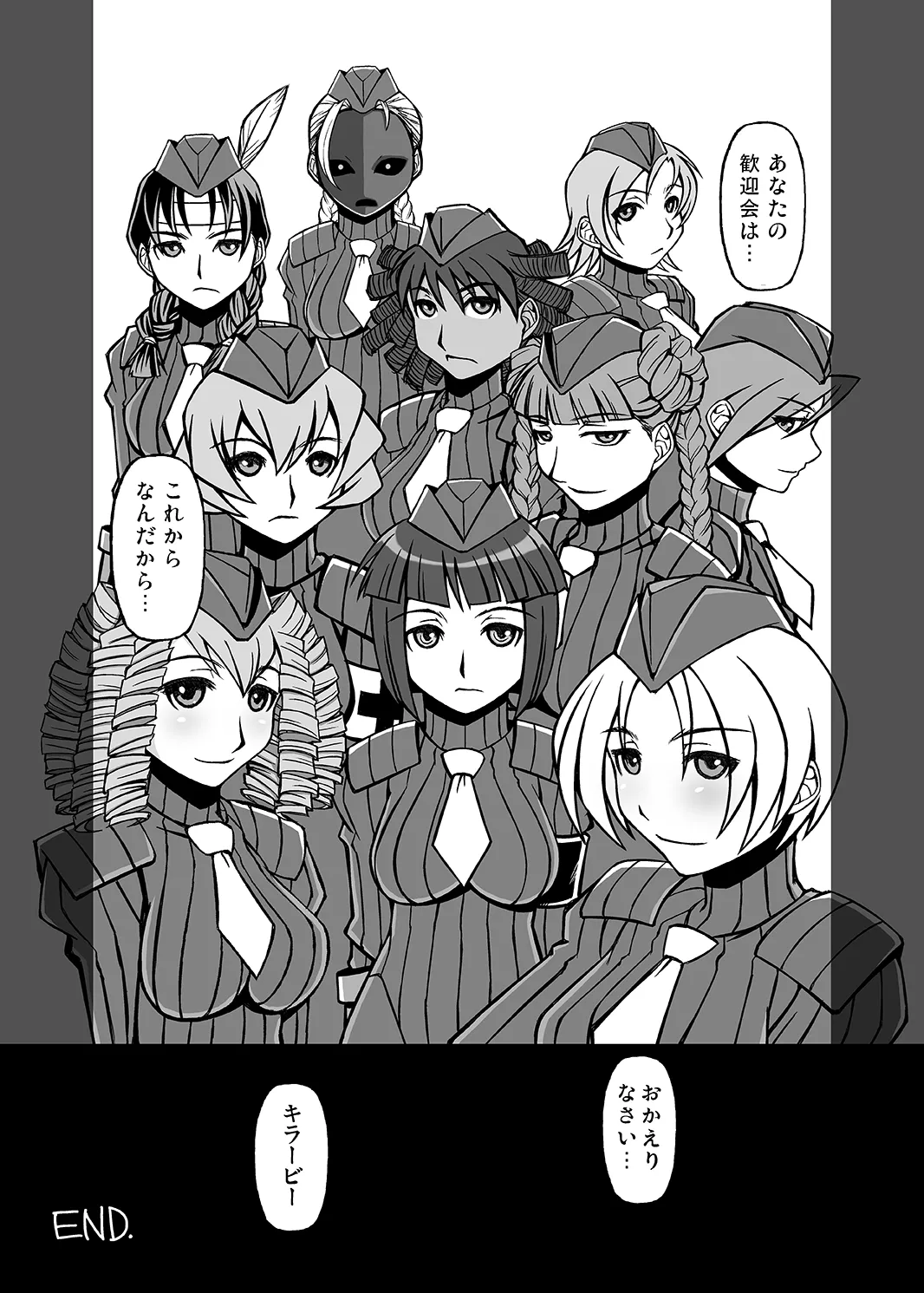 キラービーアサルト - page20