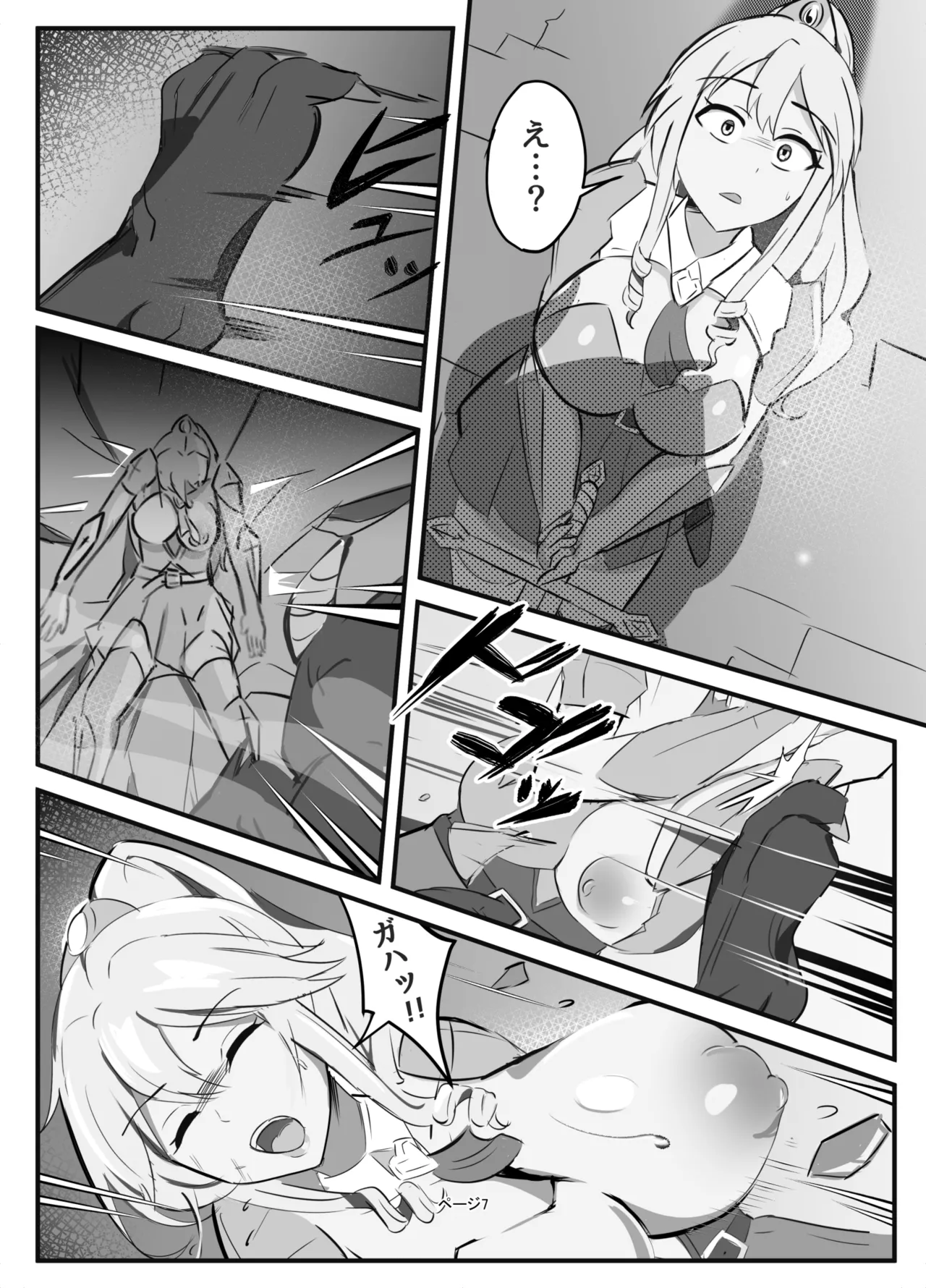 ふたなり聖騎士 - page7
