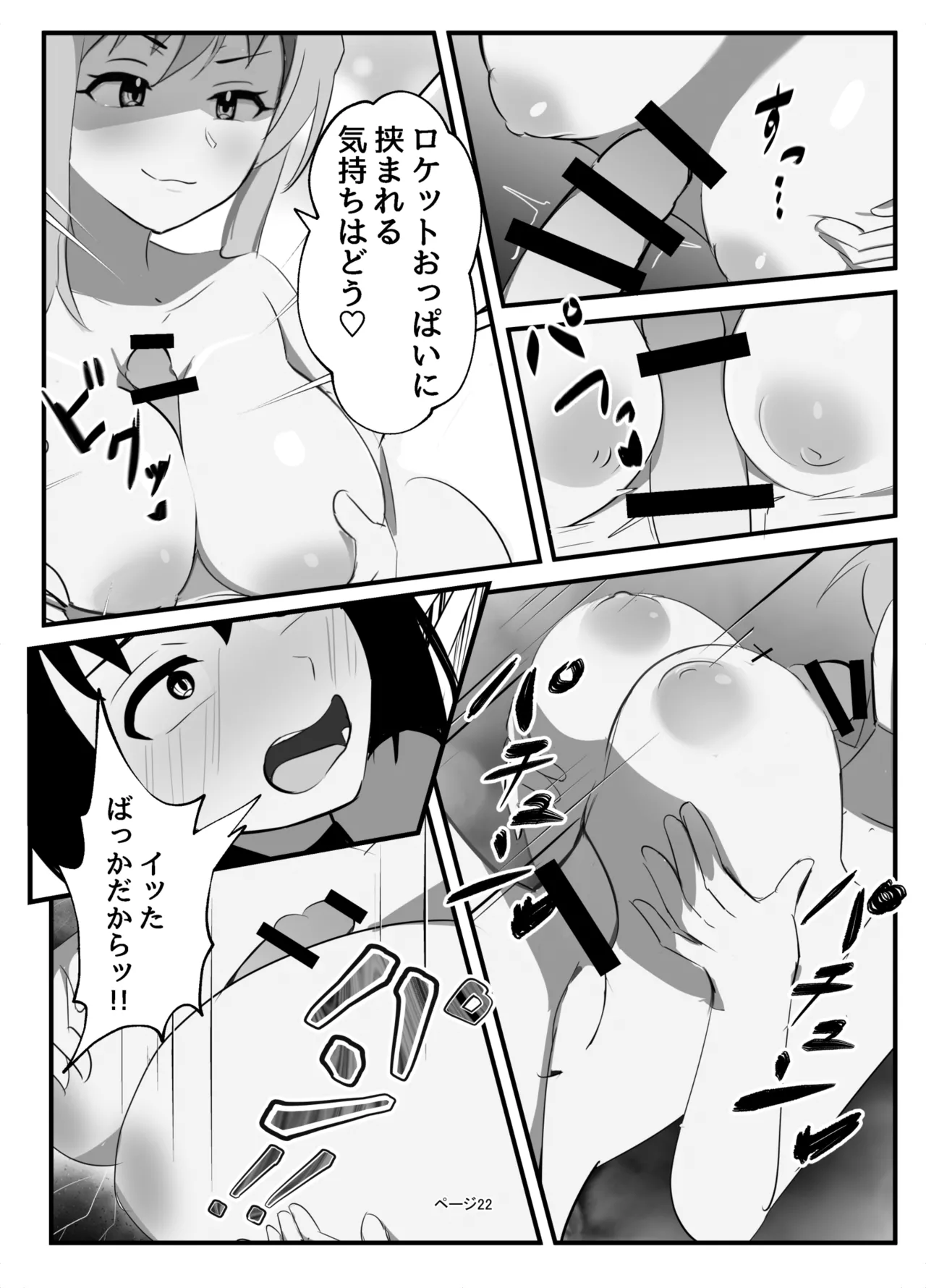 ふたなりミルクファーム - page22