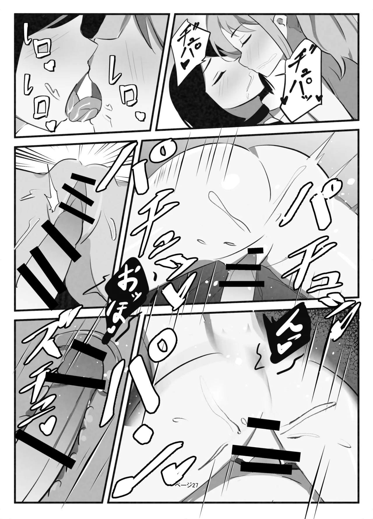 ふたなりミルクファーム - page27