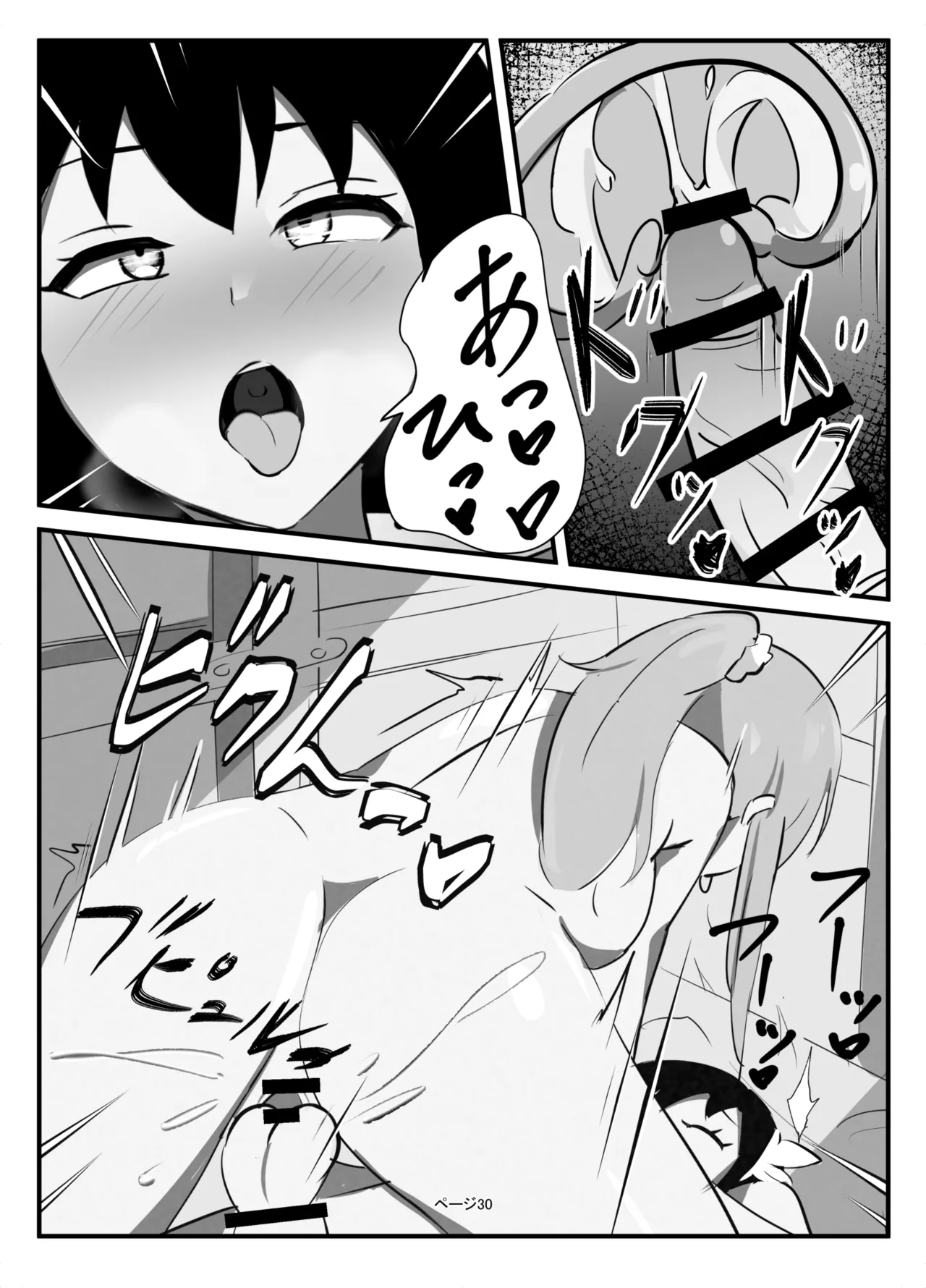 ふたなりミルクファーム - page30