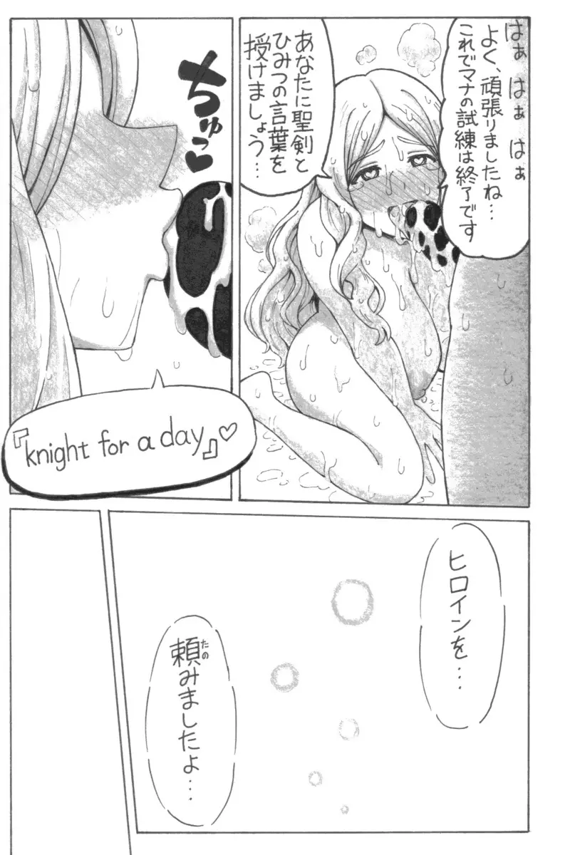 せいイキ of MAMA - page18