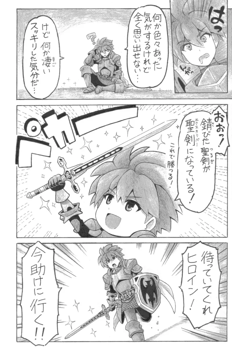 せいイキ of MAMA - page19