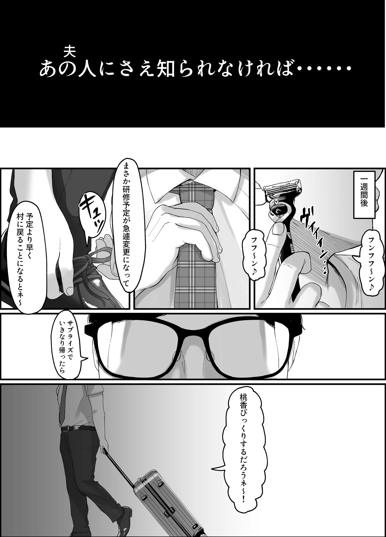 [JUNNク堂] 流されやすい人妻(32)が因習村で巫女に祭り上げられちんぽ堕ちする話2 - page26