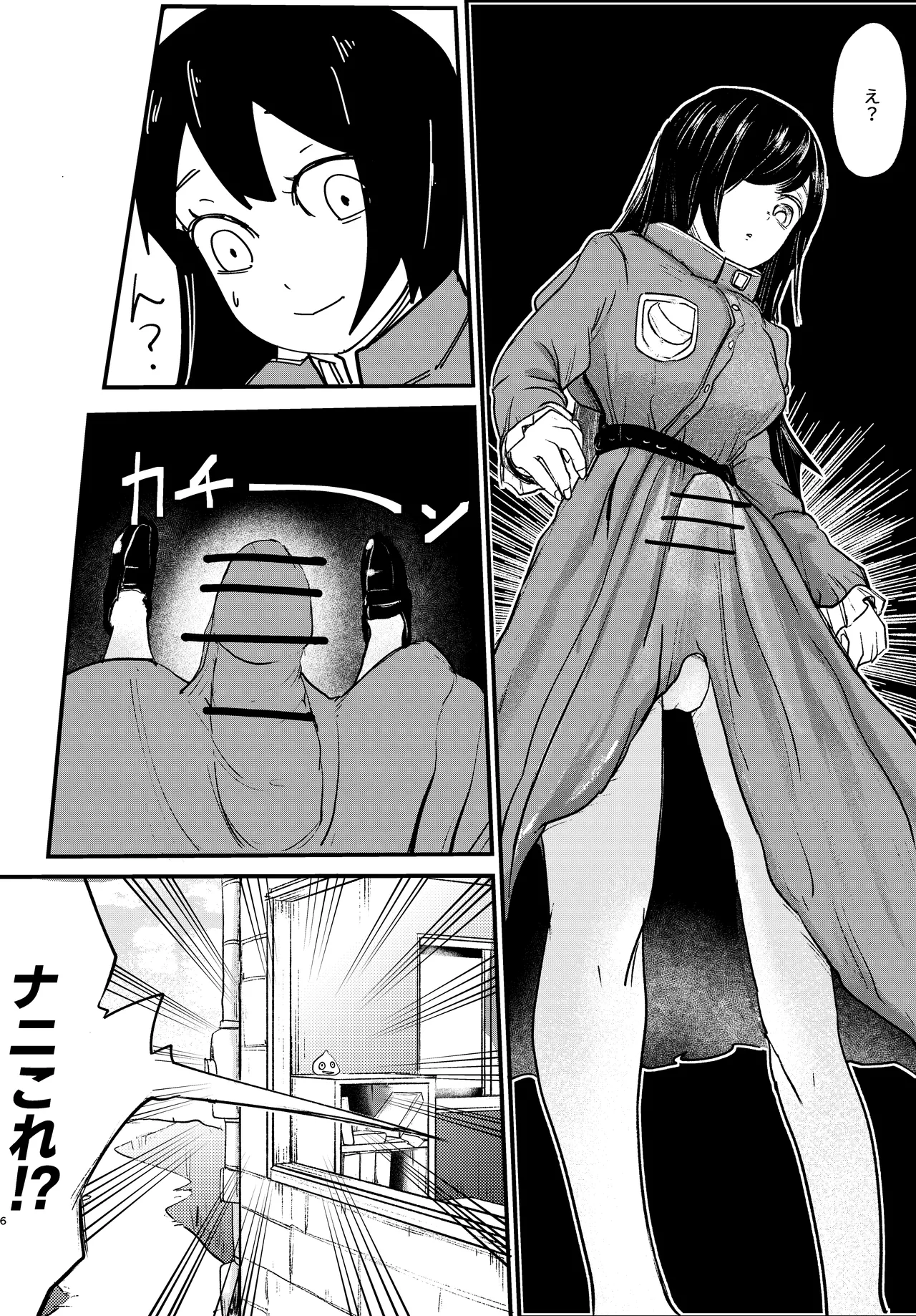 ふたなり魔法 - page6