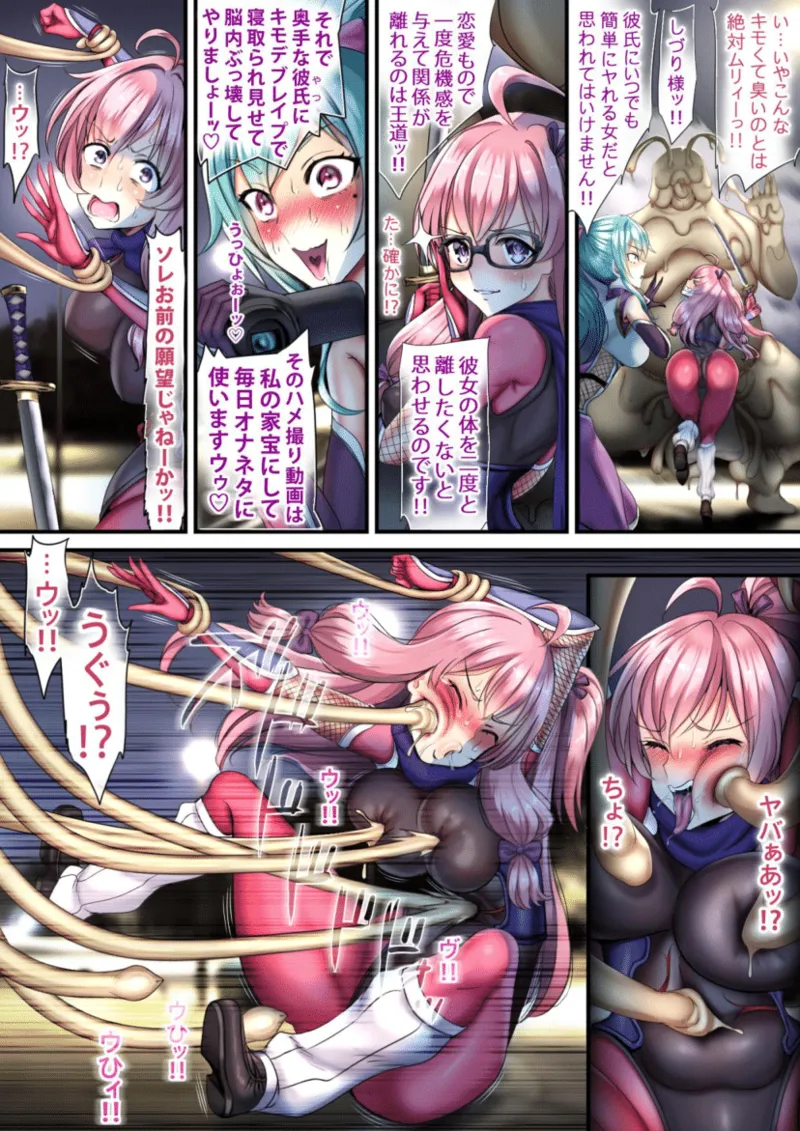 くノ一が飼われるにはナニが必要なんですか - page38