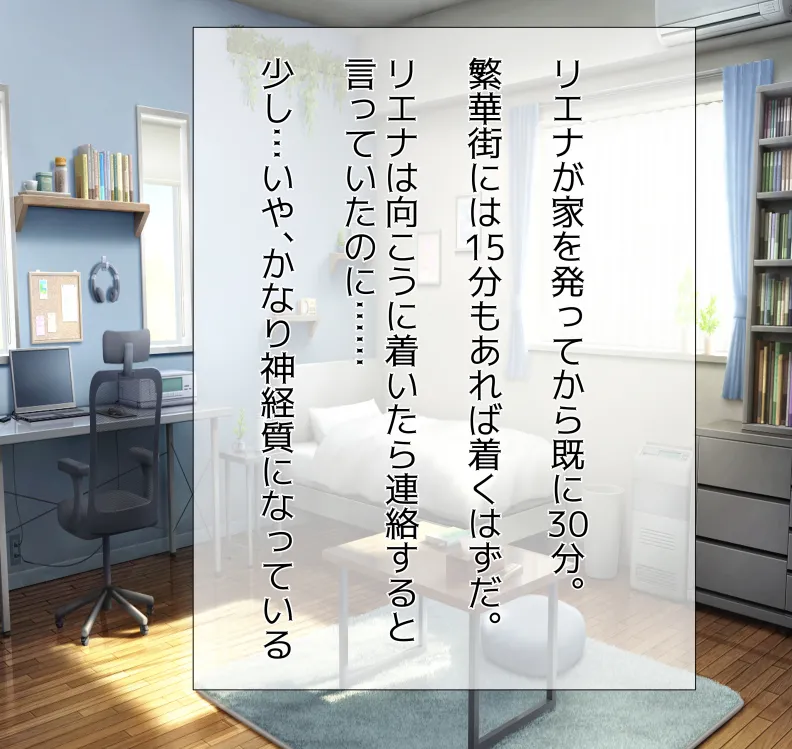 愛妻と脳にやさしい(?)寝取らせプレイ - page101