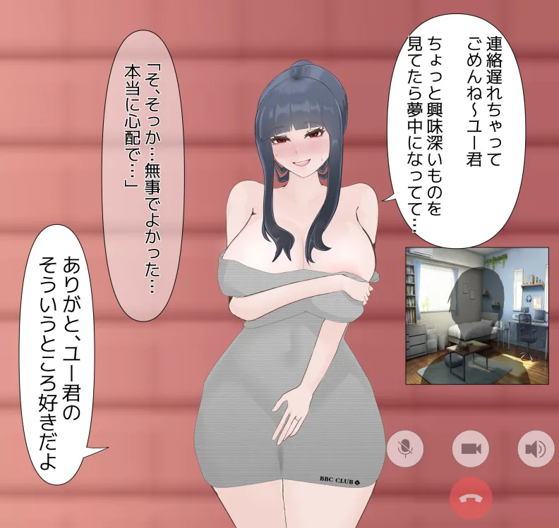 愛妻と脳にやさしい(?)寝取らせプレイ - page105