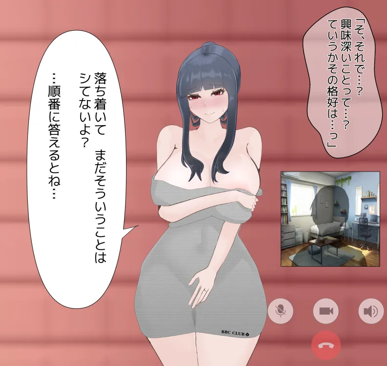 愛妻と脳にやさしい(?)寝取らせプレイ - page106