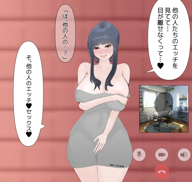 愛妻と脳にやさしい(?)寝取らせプレイ - page107