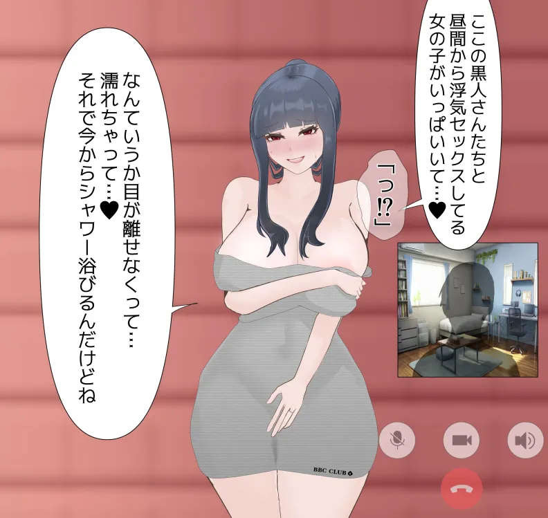 愛妻と脳にやさしい(?)寝取らせプレイ - page108