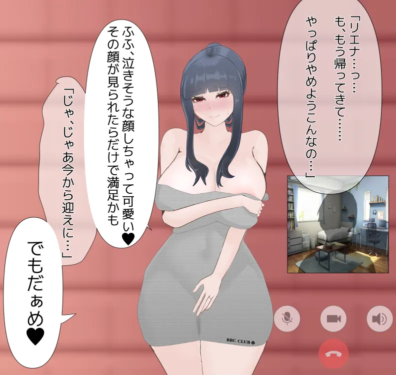 愛妻と脳にやさしい(?)寝取らせプレイ - page112